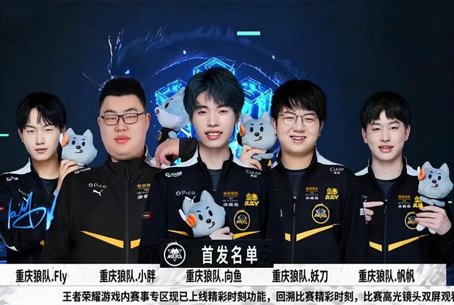 无疑为球迷
